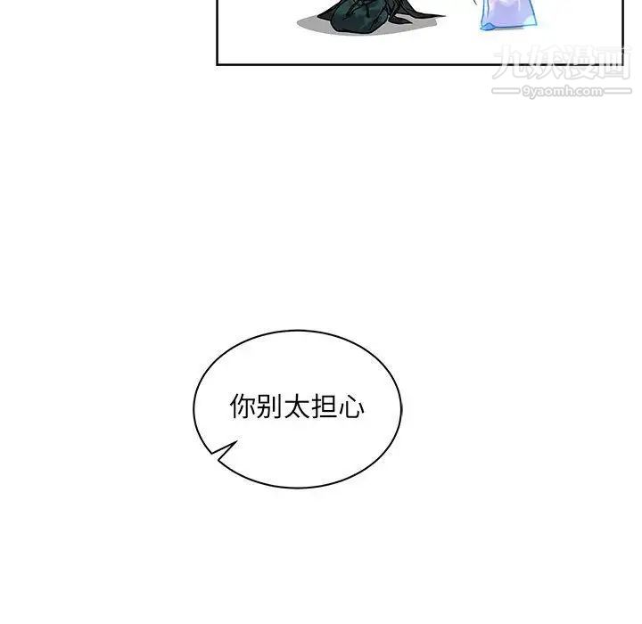 亲爱的你-Liebling！第43话