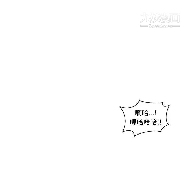 亲爱的你-Liebling！第43话