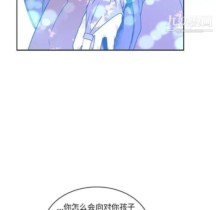 亲爱的你-Liebling！第43话