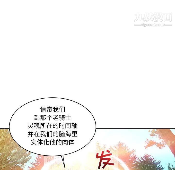 亲爱的你-Liebling！第43话