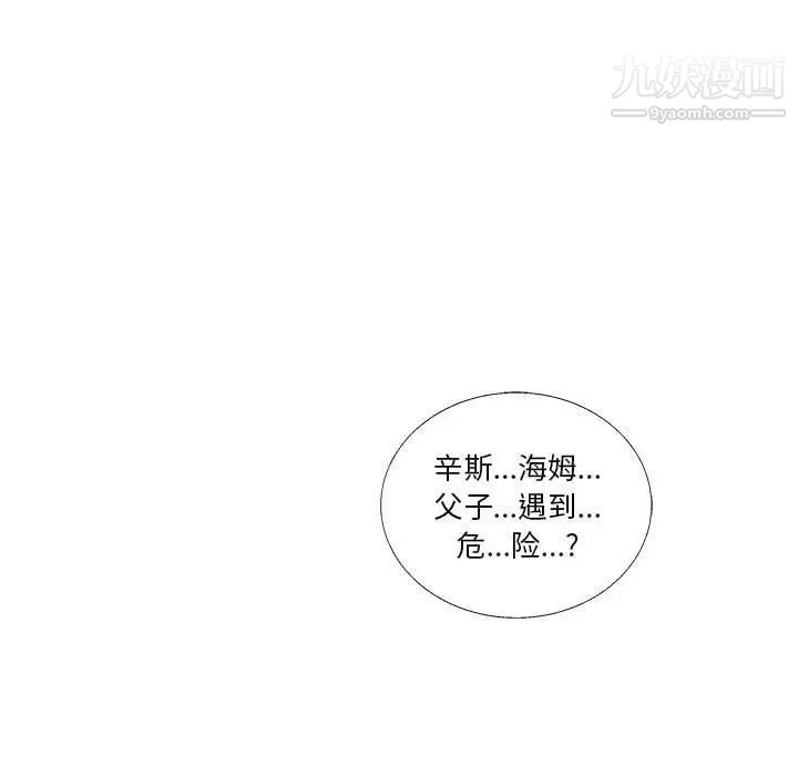 亲爱的你-Liebling！第43话