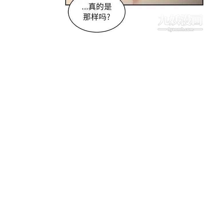 亲爱的你-Liebling！第43话