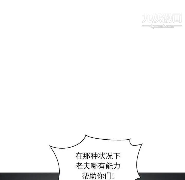 亲爱的你-Liebling！第43话