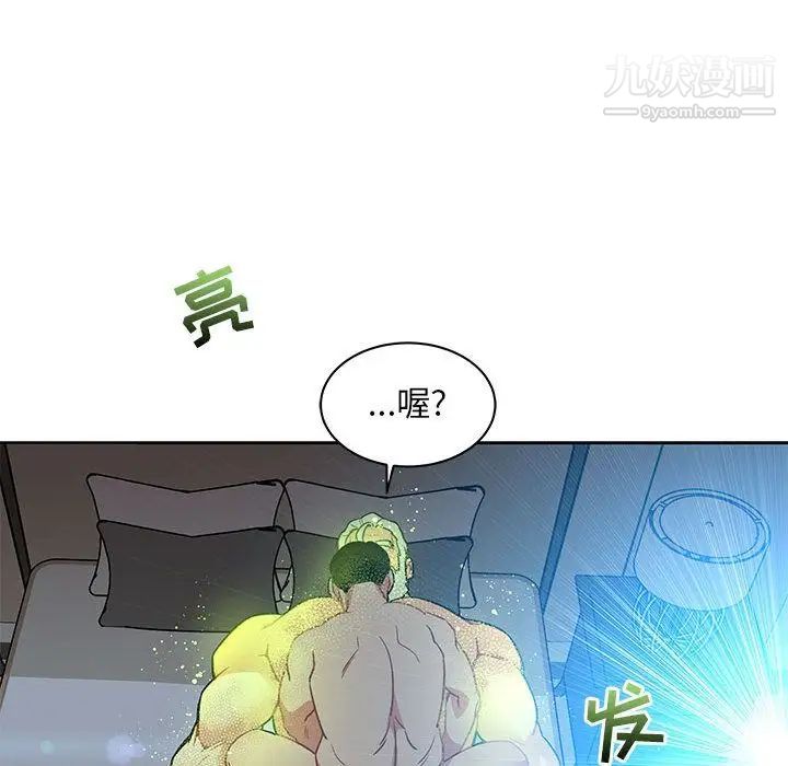 亲爱的你-Liebling！第43话
