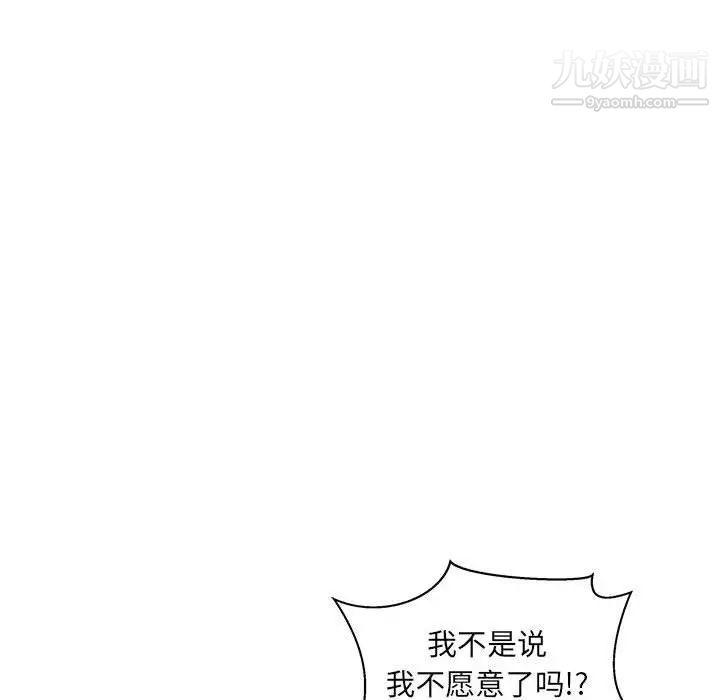 亲爱的你-Liebling！第43话