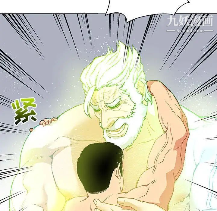 亲爱的你-Liebling！第43话