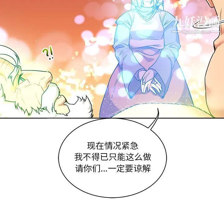 亲爱的你-Liebling！第43话