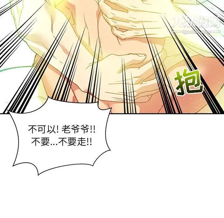 亲爱的你-Liebling！第43话