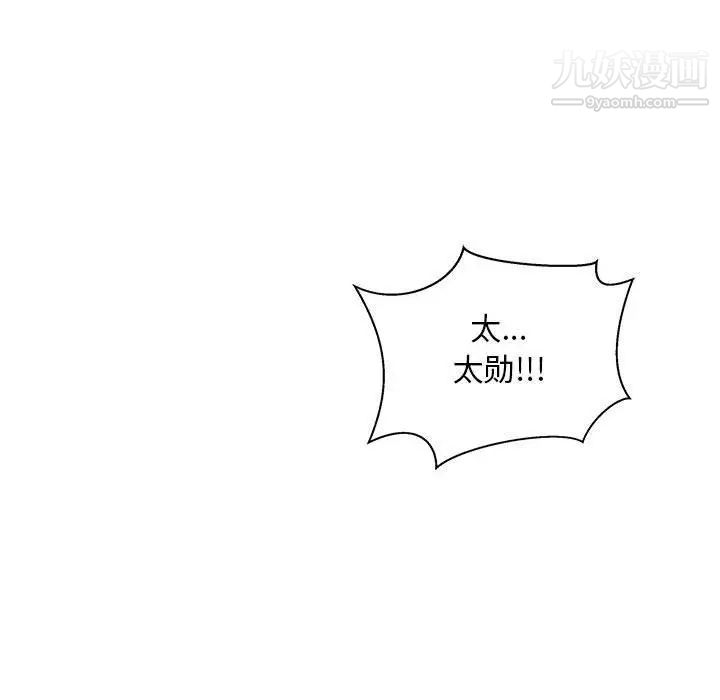 亲爱的你-Liebling！第43话