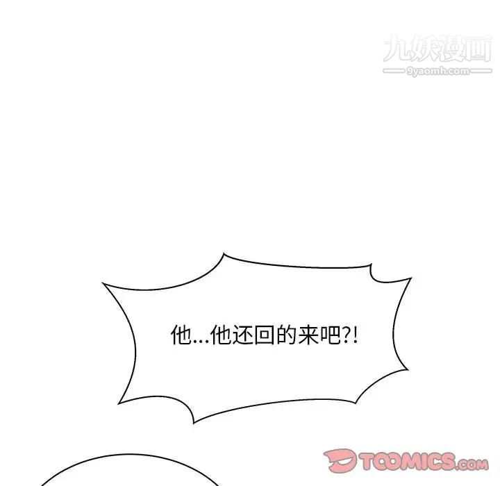 亲爱的你-Liebling！第43话