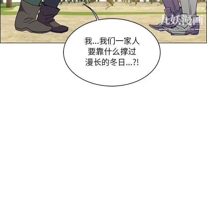 亲爱的你-Liebling！第44话
