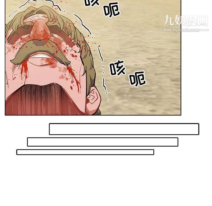 亲爱的你-Liebling！第44话