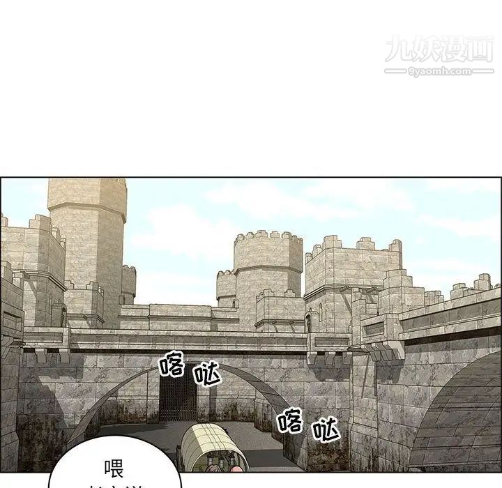 亲爱的你-Liebling！第44话