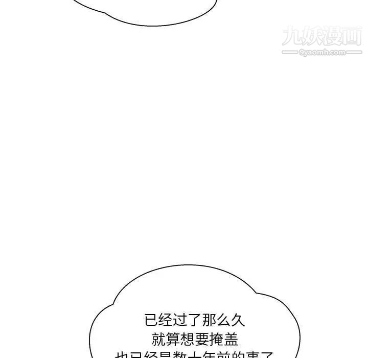 亲爱的你-Liebling！第44话