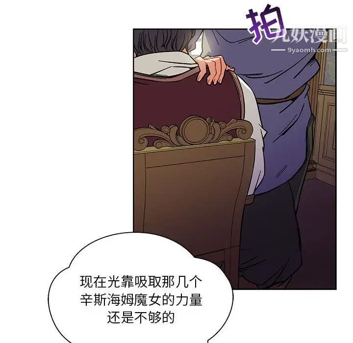 亲爱的你-Liebling！第44话