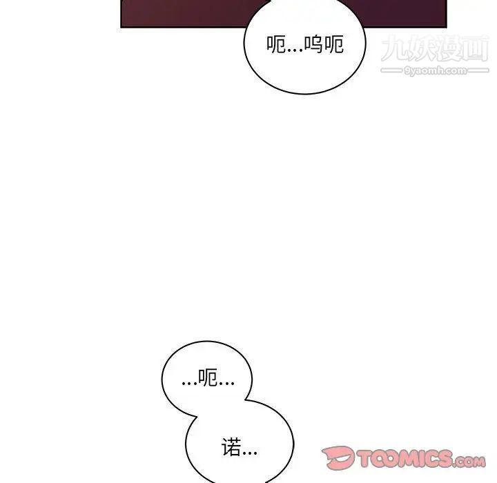 亲爱的你-Liebling！第44话