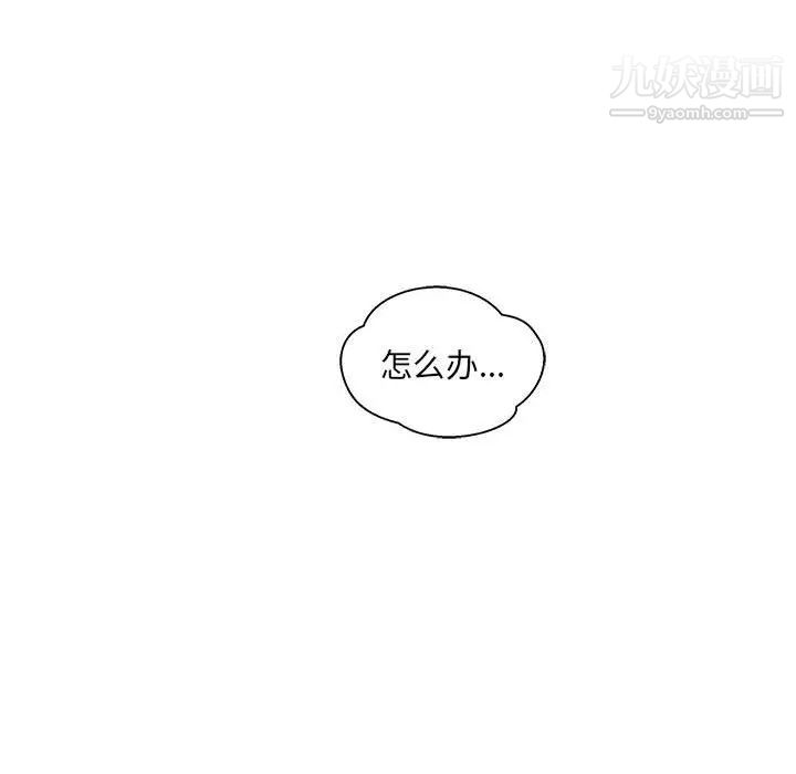 亲爱的你-Liebling！第44话
