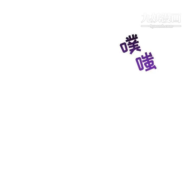 亲爱的你-Liebling！第44话