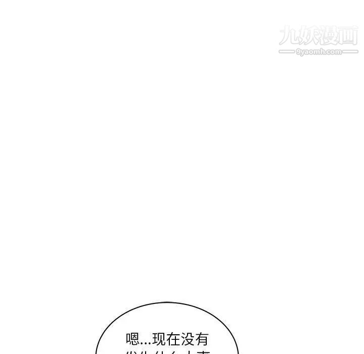 亲爱的你-Liebling！第44话