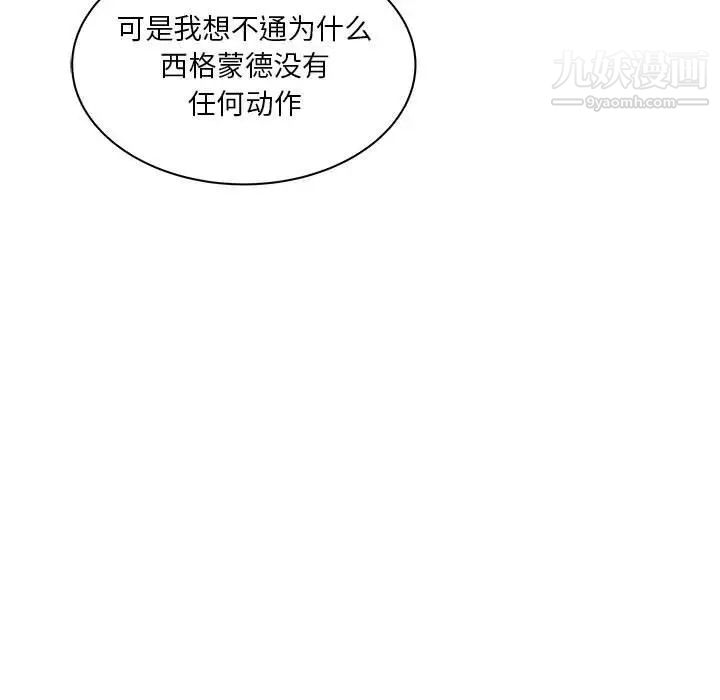 亲爱的你-Liebling！第44话
