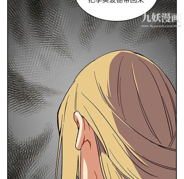 亲爱的你-Liebling！第44话