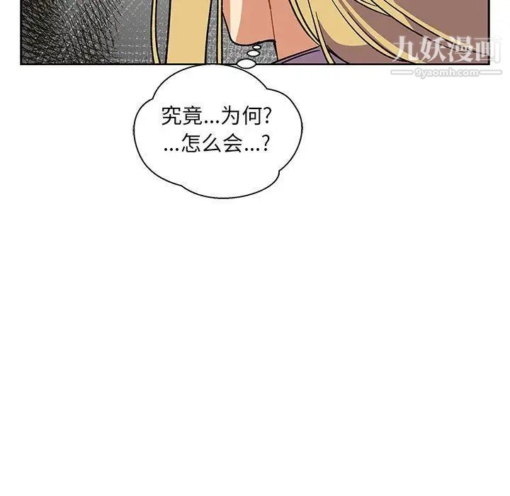 亲爱的你-Liebling！第44话