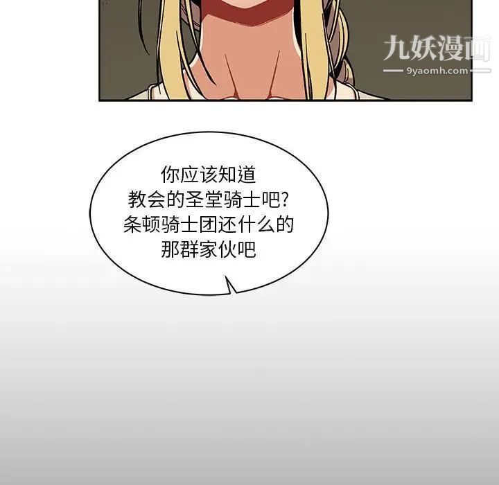 亲爱的你-Liebling！第44话