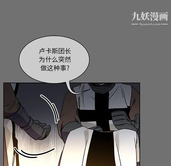 亲爱的你-Liebling！第44话