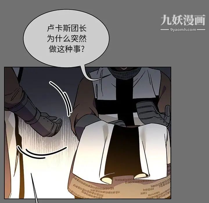 亲爱的你-Liebling！第45话