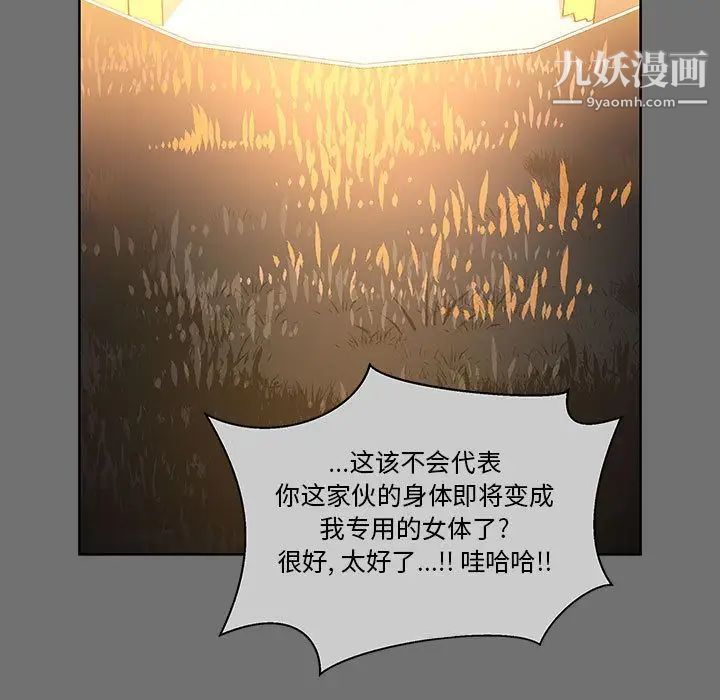 亲爱的你-Liebling！第45话