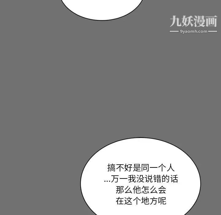 亲爱的你-Liebling！第45话