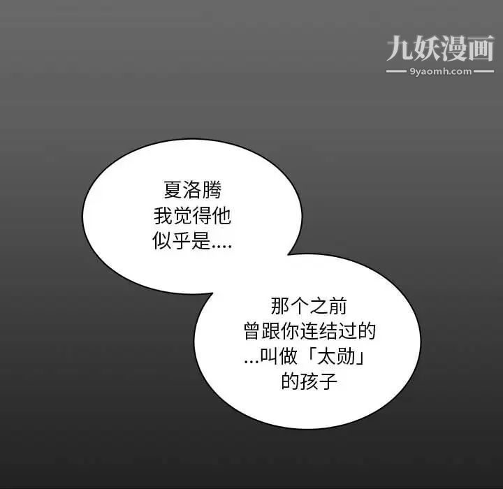 亲爱的你-Liebling！第45话