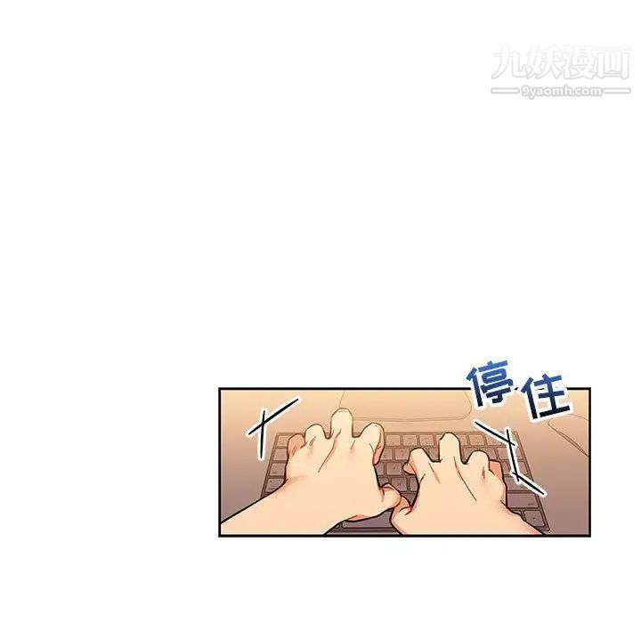 亲爱的你-Liebling！第45话