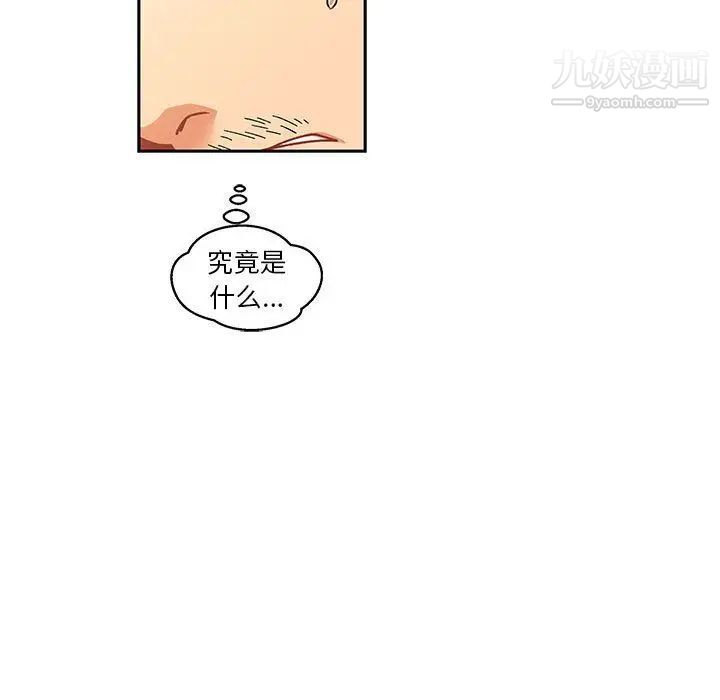 亲爱的你-Liebling！第45话