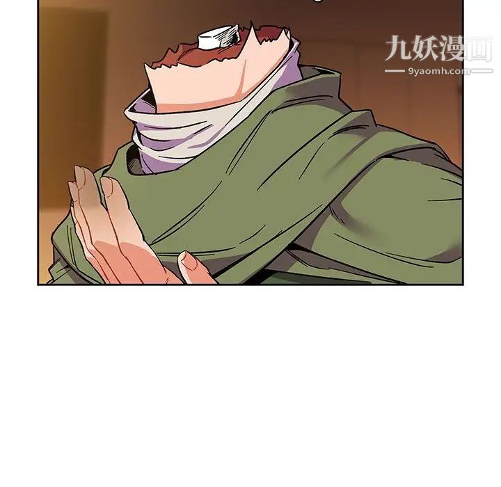 亲爱的你-Liebling！第45话