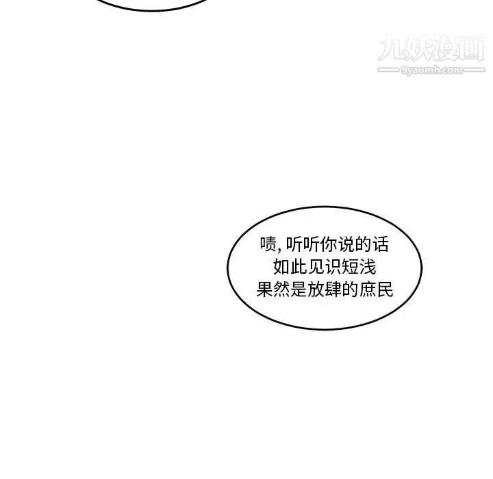 亲爱的你-Liebling！第45话