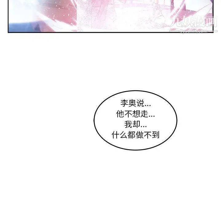 亲爱的你-Liebling！第45话