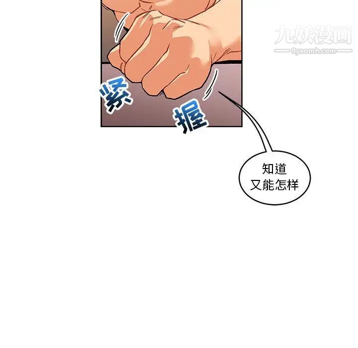 亲爱的你-Liebling！第45话