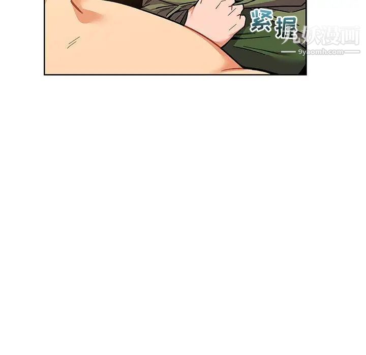 亲爱的你-Liebling！第45话