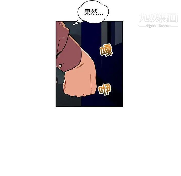 亲爱的你-Liebling！第45话