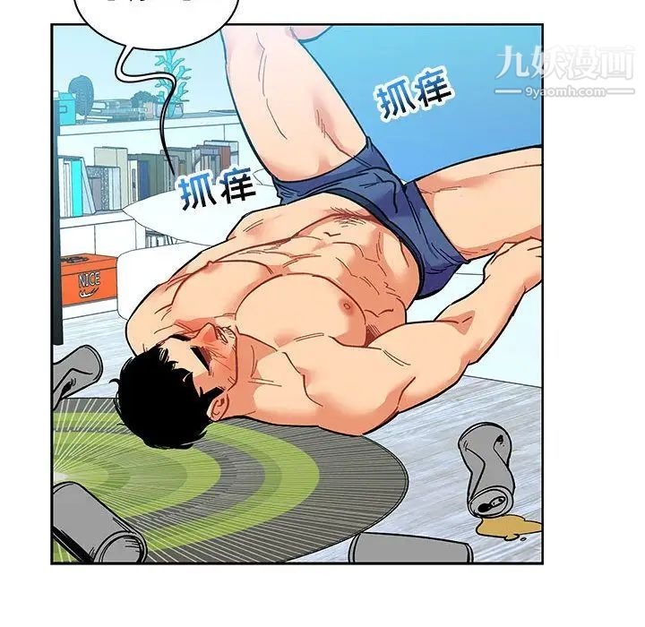 亲爱的你-Liebling！第45话