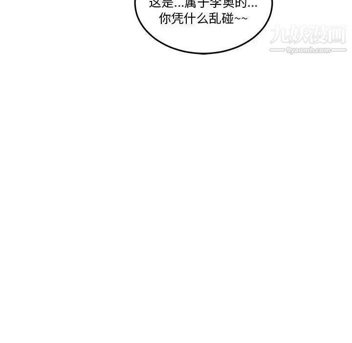 亲爱的你-Liebling！第45话