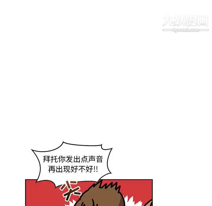 亲爱的你-Liebling！第45话