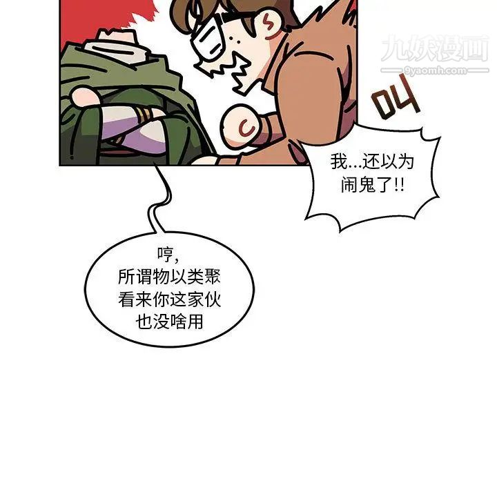 亲爱的你-Liebling！第45话