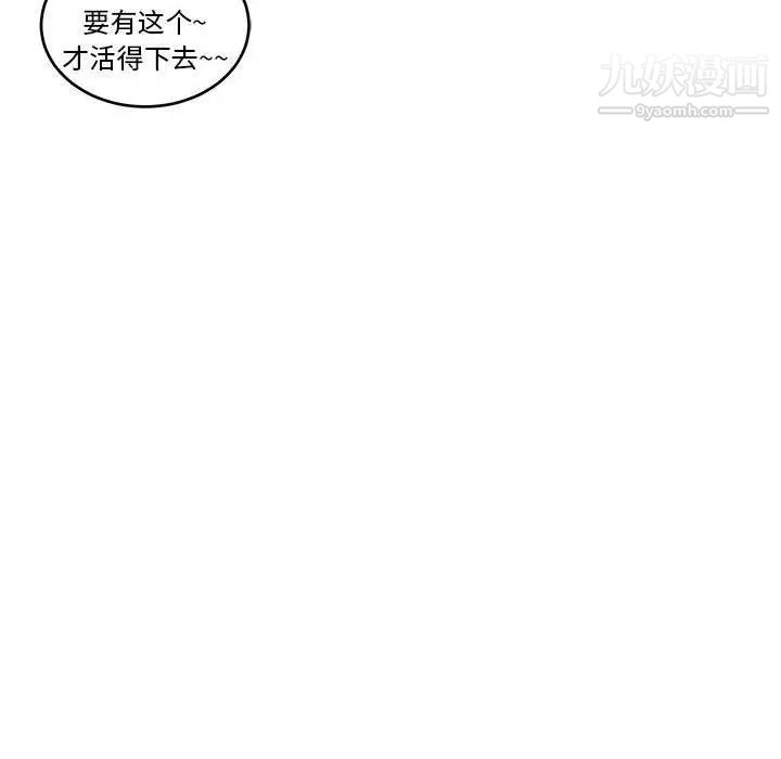 亲爱的你-Liebling！第45话