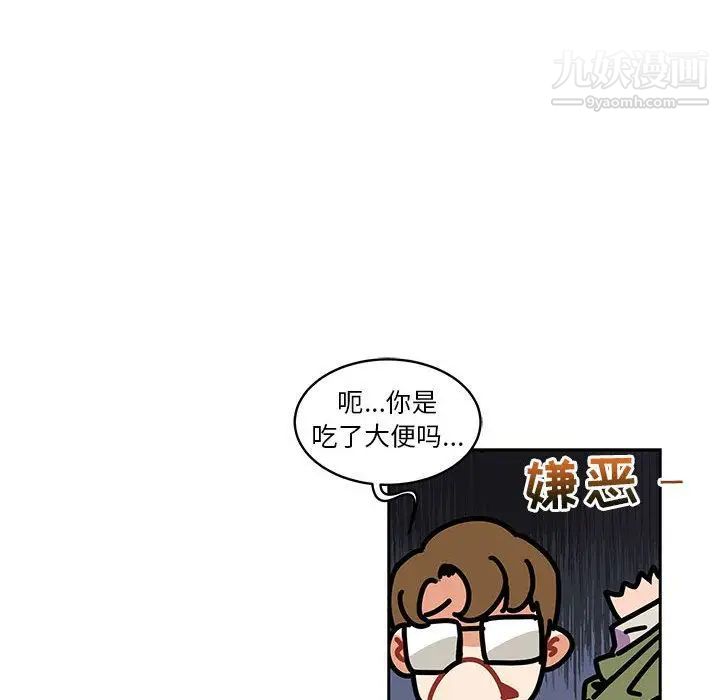 亲爱的你-Liebling！第45话