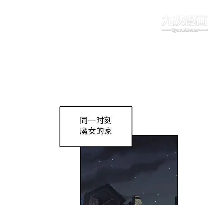 亲爱的你-Liebling！第45话
