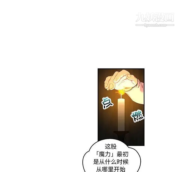 亲爱的你-Liebling！第45话