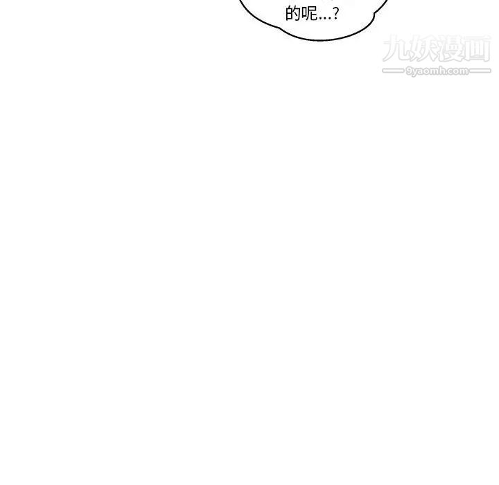 亲爱的你-Liebling！第45话