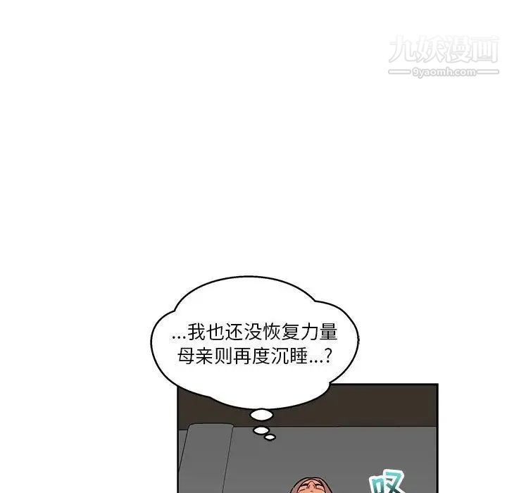 亲爱的你-Liebling！第45话